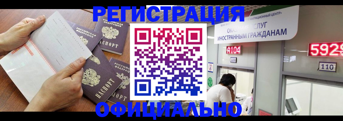 регистрация в Ейске