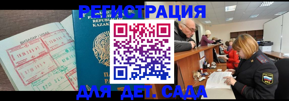 прописка гарантия в Ейске